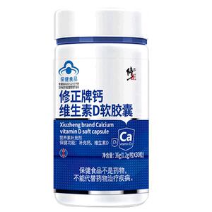 优惠套装儿童维生素D3修正钙片