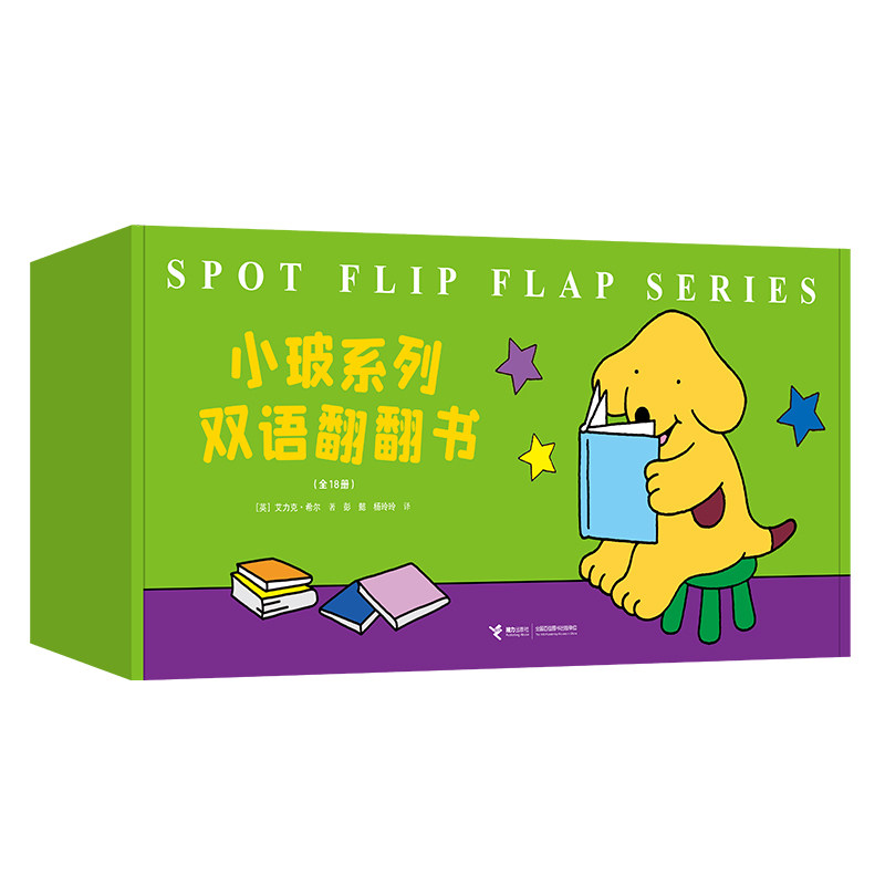正版小玻双语翻翻书3-6岁早教
