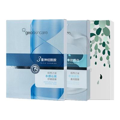 【多款任选】纽西之谜沁润舒缓面膜仙人掌补水保湿锁水贴片面膜