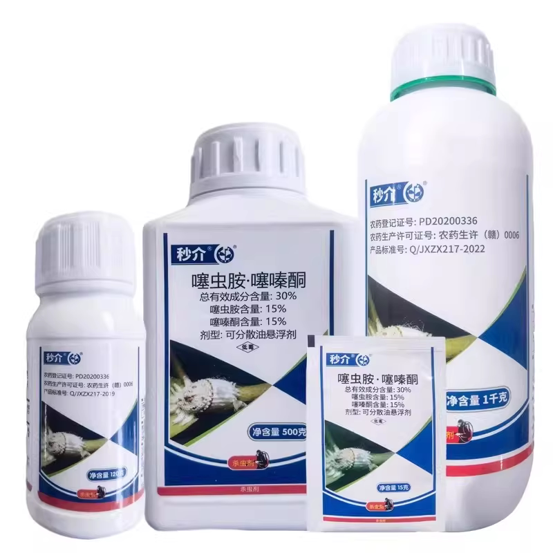 蚧壳虫专用杀虫剂介壳虫噻虫胺噻嗪酮花卉植物多肉柑橘树果园农药