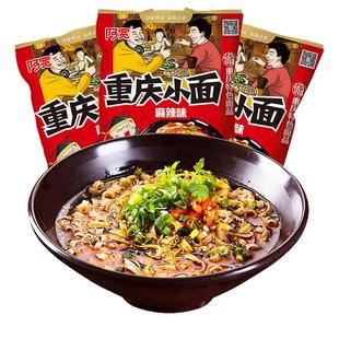 阿宽重庆小面10袋装方便面杂酱面麻辣小面速食拌面条泡面整箱宵夜