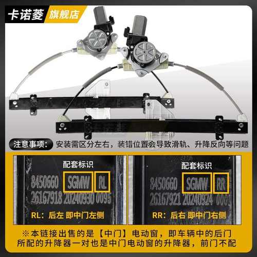 电动窗适配五菱宏光新能源纯电电动窗中门豪华门板改装升降器开关