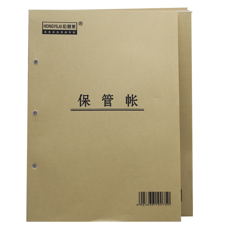 16k仓库保管账本活页 账本 明细账 竖式账本封皮 保管帐 账芯账册