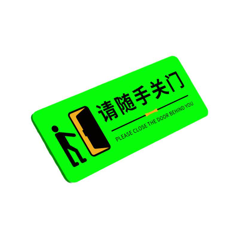 亚克力请按门铃提示贴夜光