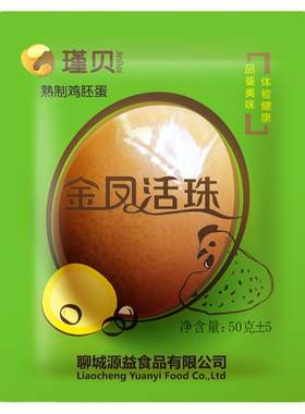 酱总家活珠子瑾贝金凤活珠子正品