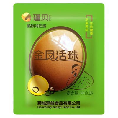 酱总家活珠子瑾贝金凤活珠子正品