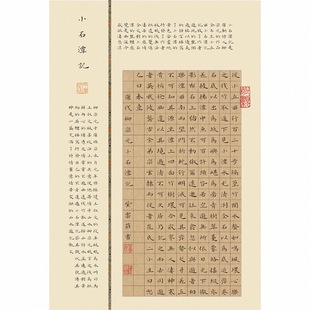 紫云庄A3硬笔书法作品纸成人加厚中国风国展比赛专用纸方格练字