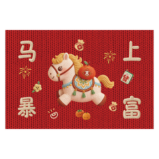 入户门地垫入户门垫进门门口脚垫子2026新款马年入门门外玄关地毯