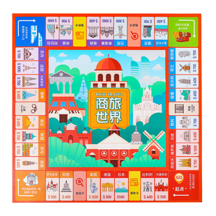 富豪大亨大富翁桌游儿童中国世界之旅豪华版成人超级桌面游戏棋盘