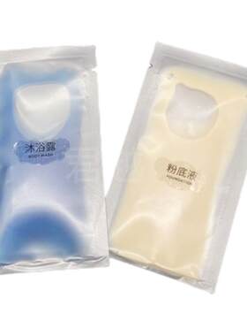 乳液分装旅行用沐浴露精油化妆品