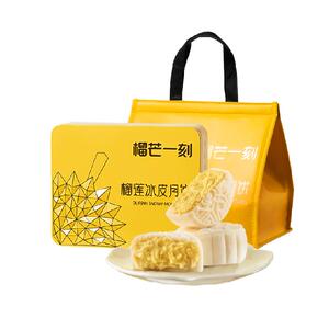榴芒一刻榴莲冰皮月饼中秋礼盒