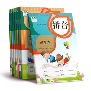 32K彩封加厚田字格练字本小学生统一课业簿册幼儿园拼写本幼小衔接拼音本语文本一年级作业本汉语拼音写字本