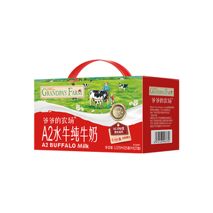 【爷爷的农场】A2水牛奶