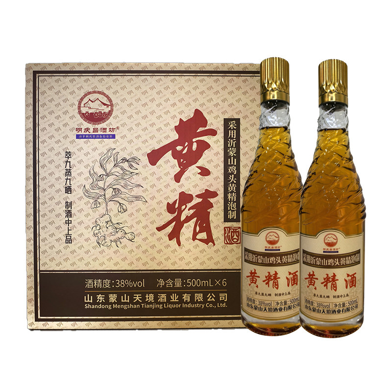 明庆昌酒坊九蒸九晒黄精酒38度