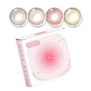 拉拜诗美瞳半年抛1片*2盒