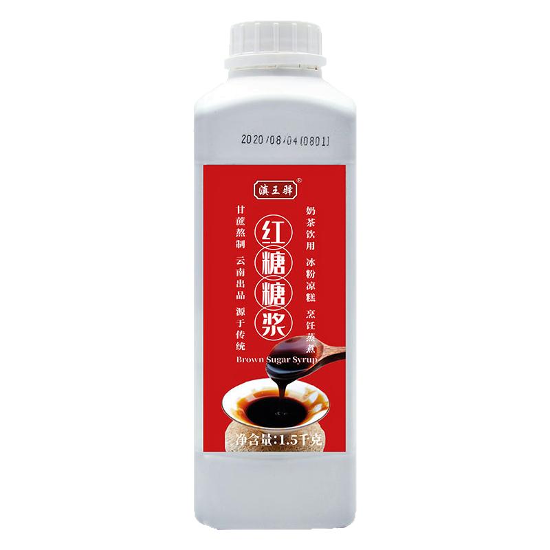 红糖糖浆液体冰粉奶茶专用调味