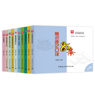 2026公考口袋书9本】华图国考省考公务员考试用书微魔块2026李梦娇常识速记口诀88条10.0版行测常识判断推理资料分析申论命题热点