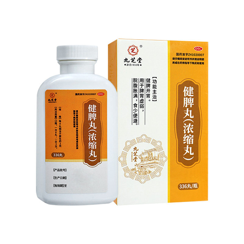 [九芝堂]健脾丸(浓缩丸)336丸*1瓶/盒