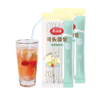 美丽雅次性吸管独立包装食品级产妇儿童宝宝牛奶透明可弯曲吸管