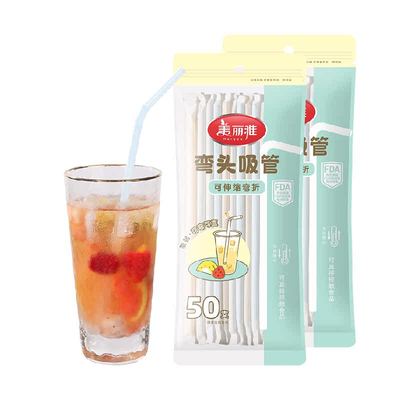 美丽雅吸管独立包装食品级弯头