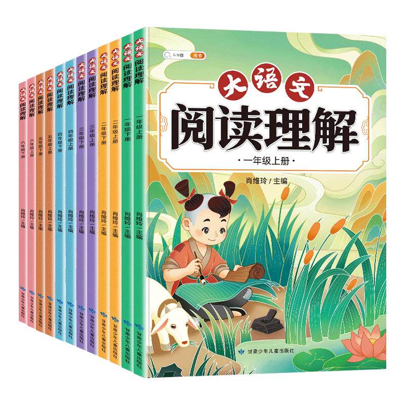 阅读理解专项训练书1-6年级