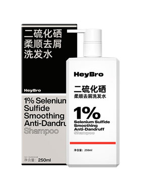HeyBro硬核医生二硫化硒柔顺去屑洗发水液止痒控油蓬松洗剂1%2