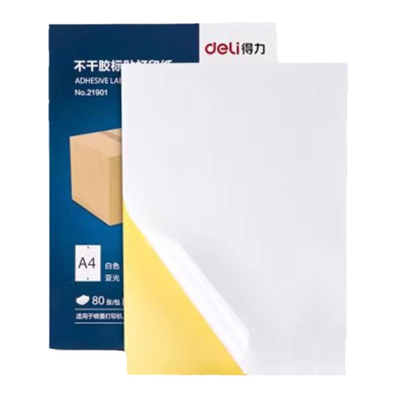 得力不干胶标贴打印纸牛皮纸80张