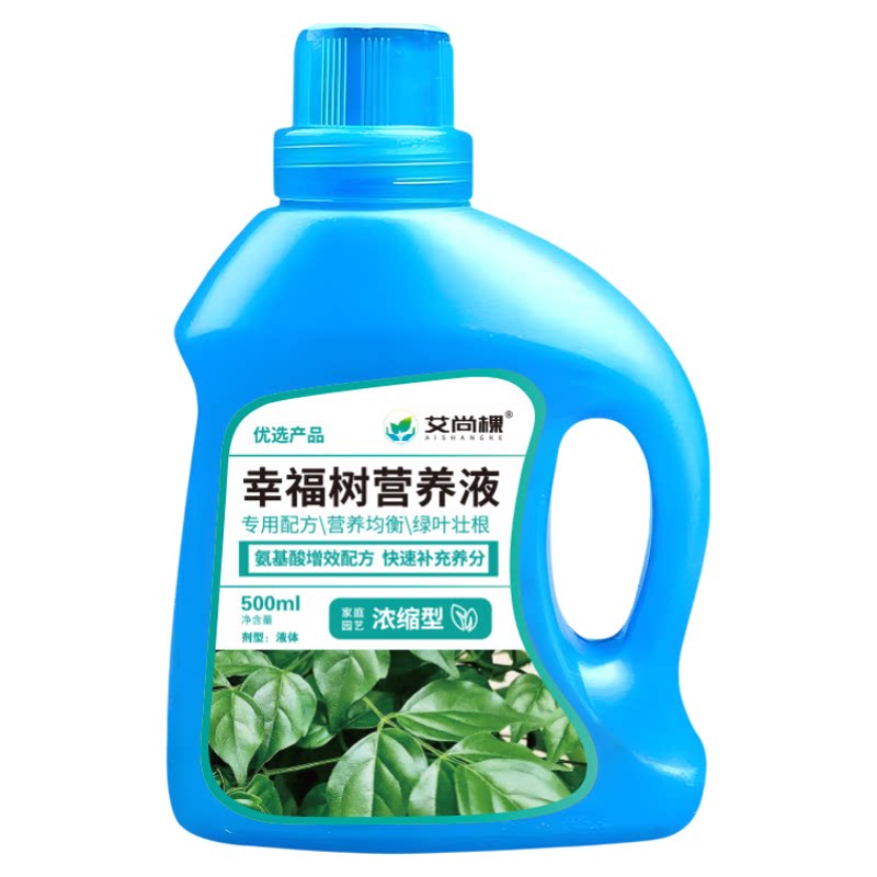 幸福树专用肥料营养液急救叶子干