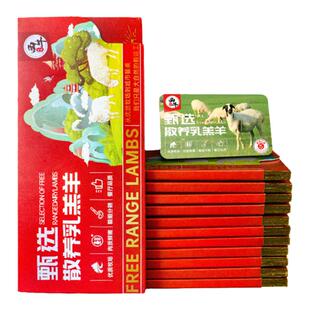 羊肉新鲜半只羊10斤羊排手把肉滩羊羔羊腿羊蝎子提货卡券送礼礼盒