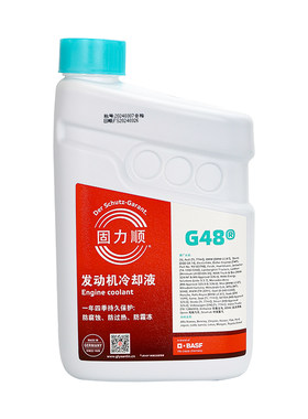 巴斯夫固力顺G48蓝绿色冷却液