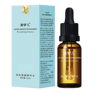 清梦儿祛痘焕颜精华水淡痘印粉刺控油毛孔精华液男女水杨酸ab祛痘