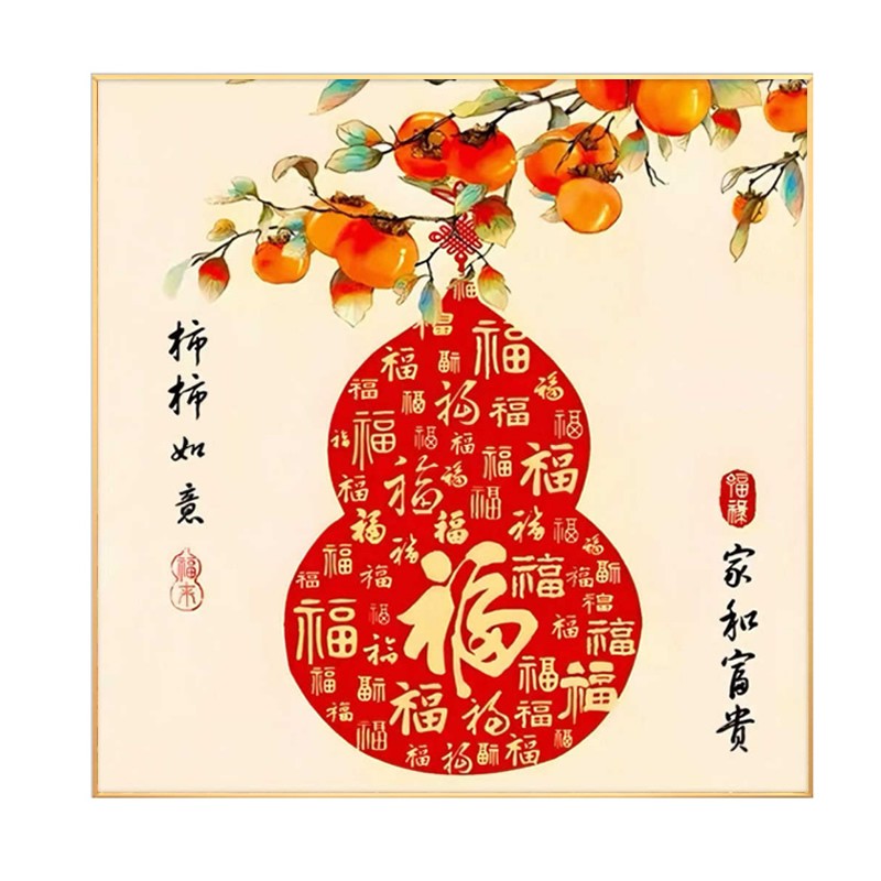 5d手工方钻钻石画2026新款葫芦柿柿如意客厅点砖贴满钻十字绣餐厅