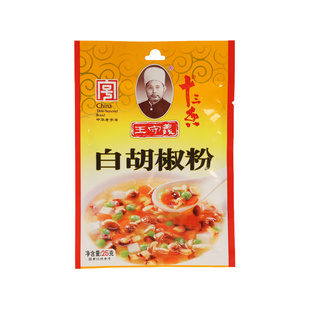 正宗王守义纯正白胡椒粉25g 袋装家用佐料烧烤撒料做馅调料旗舰店