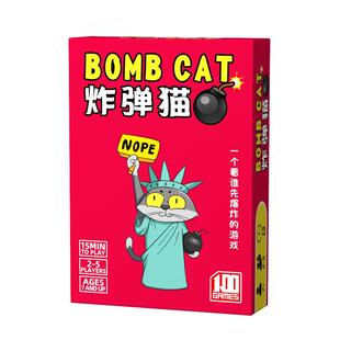 爆爆猫咪爆炸大战休闲趣味卡牌桌游益智炸弹成人家庭亲子多人聚会