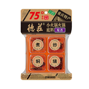 德庄75度火锅底料魔鬼爆辣特辣正宗重庆麻辣牛油老火锅料