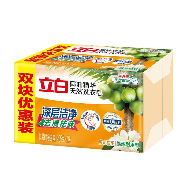立白透明皂去污去渍易漂耐用