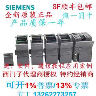 议价西门子SB 6ES7288-5CM01/5AQ01/5BA01/5AE01/5DT04-0AA0/7DP0