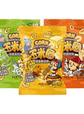 九日玉米圈网红口感多口味50g*6