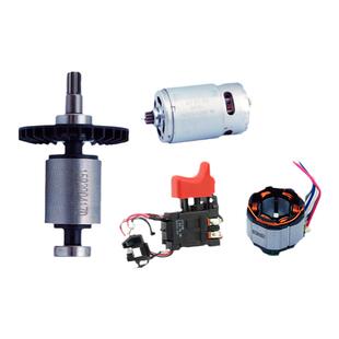 博世BOSCH锂电充电式工具零件配件马达电子模数转子定子