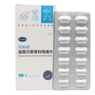 贝心舒盐酸贝那普利片猫狗心脏病宠物心力衰竭心脏肥大狗降血压药