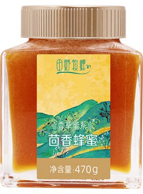田野牧蜂茴香蜂蜜正宗稀有本草蜜