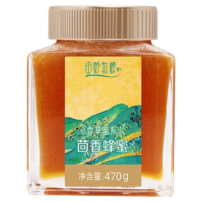 田野牧蜂茴香蜂蜜正宗稀有本草蜜
