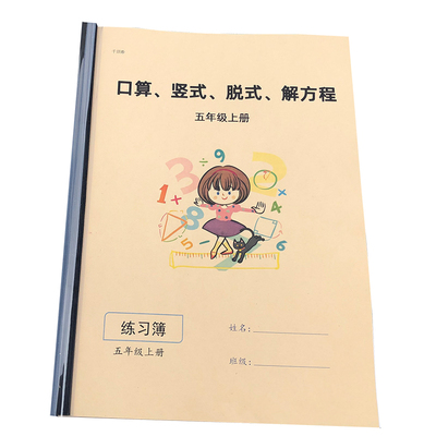 五年级上册口算竖式脱式解方程