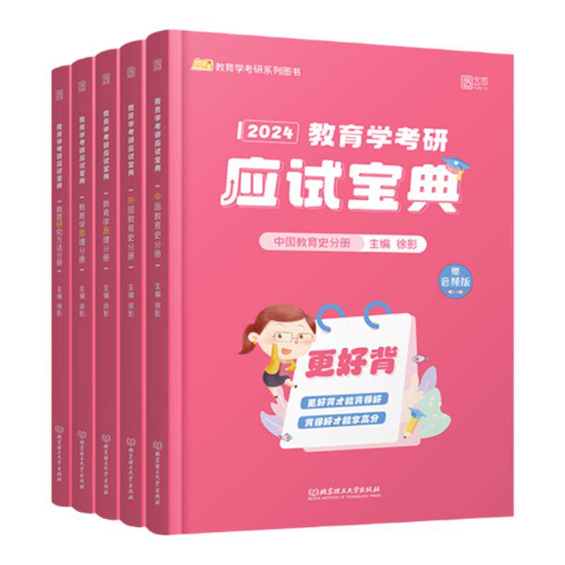 2027凯程徐影311应试宝典
