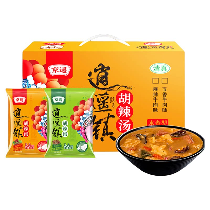 京遥胡辣汤河南特产正宗逍遥镇方便早餐汤牛肉味速食汤粉料整箱装