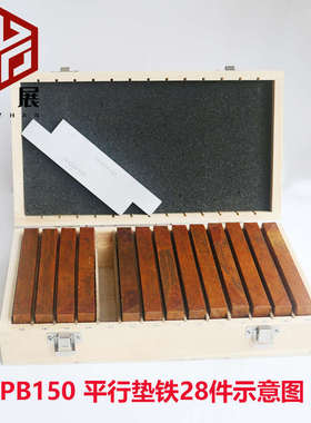 平行垫块平行垫铁平口钳平行块36件等高块虎钳平行板 PB155/PB153
