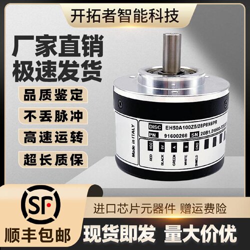议价Eltra意尔创编码器 EH50A100Z5/28P8Z6PR*20Z8/24L8S6PR 1000