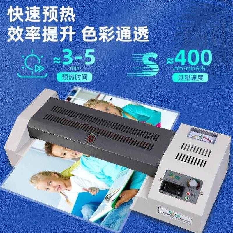 古德专业A3/A4铁壳塑封机过胶机封塑相片压膜机覆膜机家用办公商