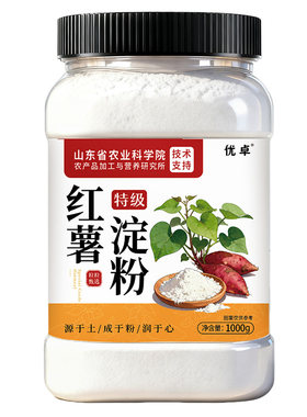 【热卖10w+】100%现磨红薯淀粉
