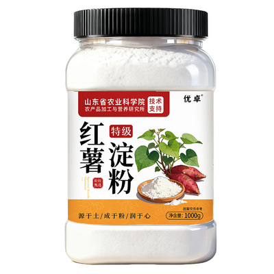 【农科院专研】100%现磨红薯淀粉
